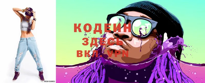 Codein Purple Drank  гидра ССЫЛКА  сайты даркнета официальный сайт  Тосно 